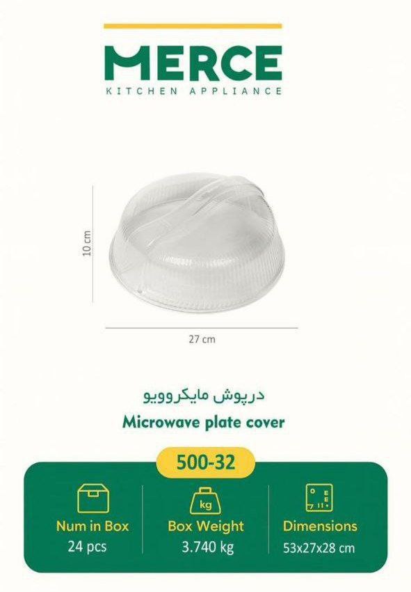 درپوش ماکروفر - درپوش ماکروفر