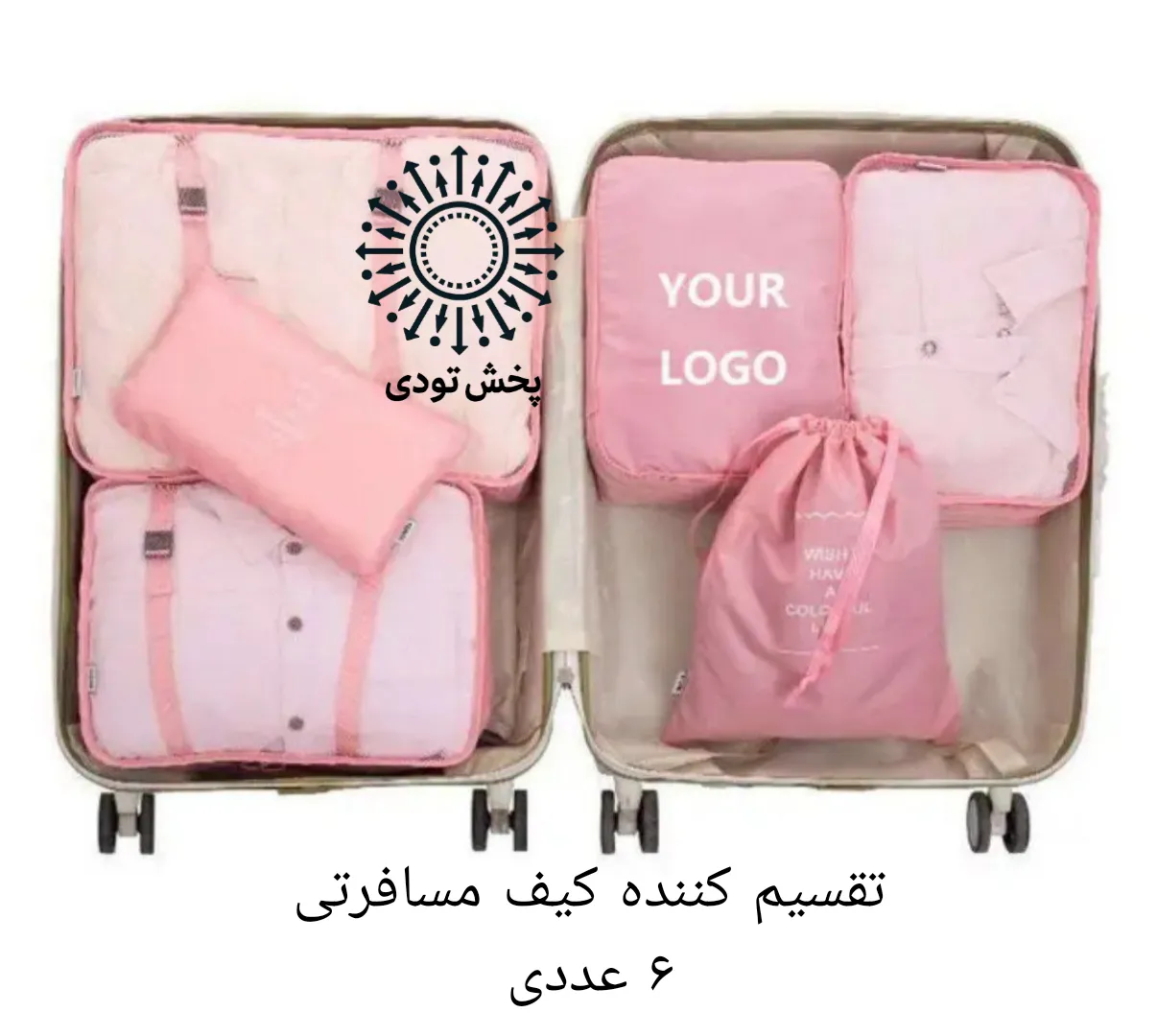 نظم دهنده ۶ عددی چمدان - نظم دهنده ۶ عددی چمدان