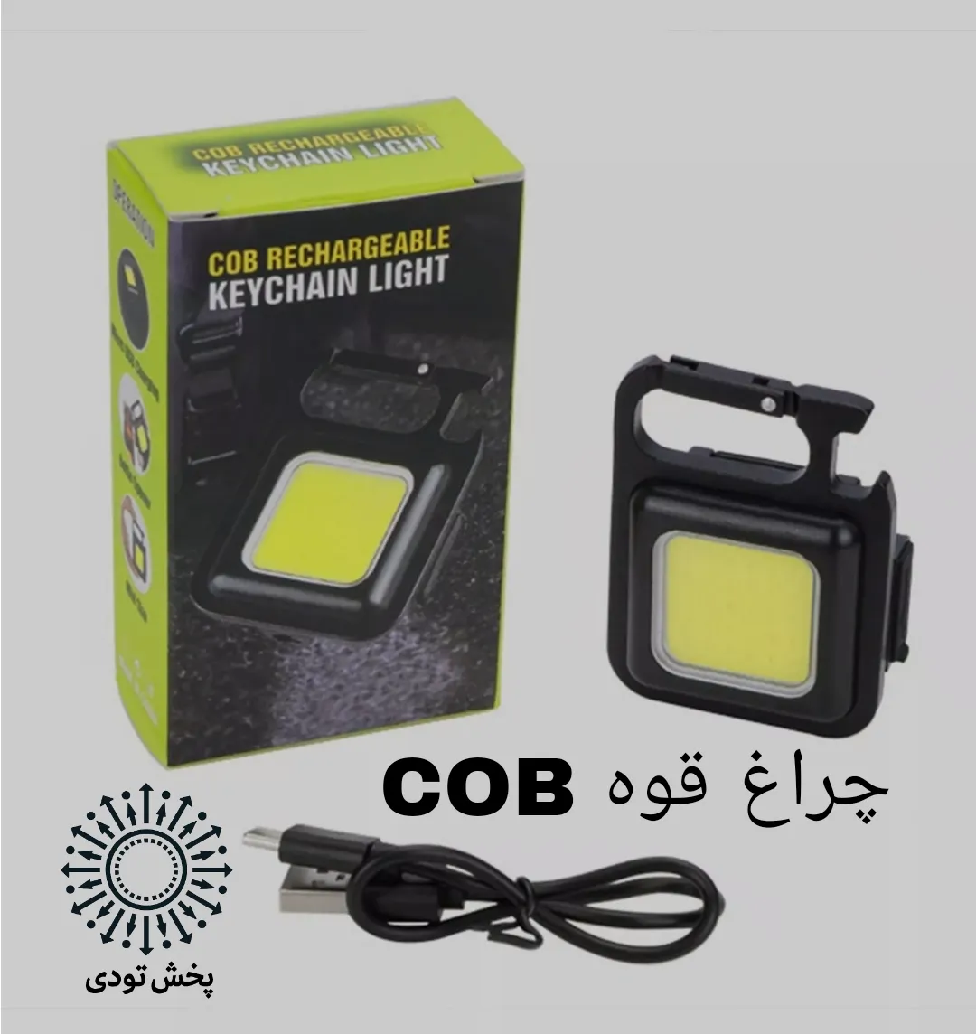 چراغ قوه مغناطیسی مگنتی COB - چراغ قوه مغناطیسی مگنتی COB