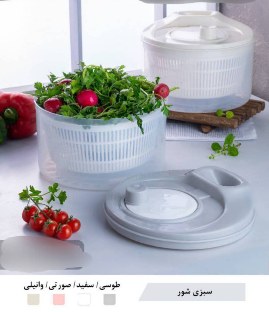 سبد سبزی خشک کن - سبد سبزی خشک کن