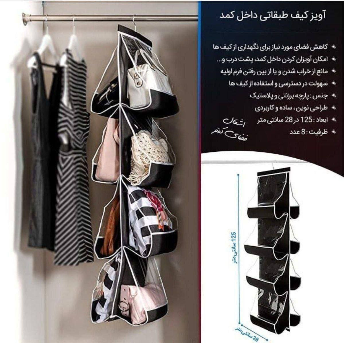 آویز لباس طبقاتی کمد