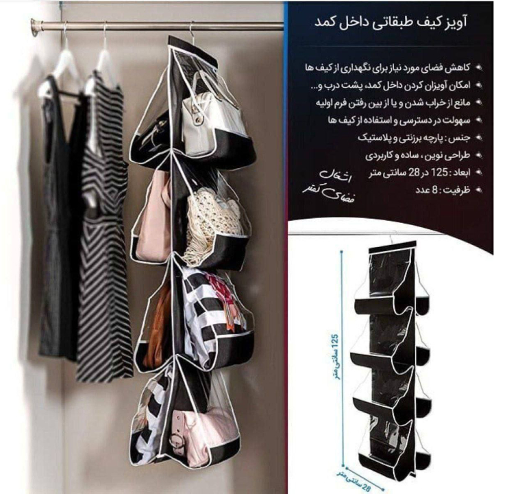آویز طبقاتی کمد - پخش تودی