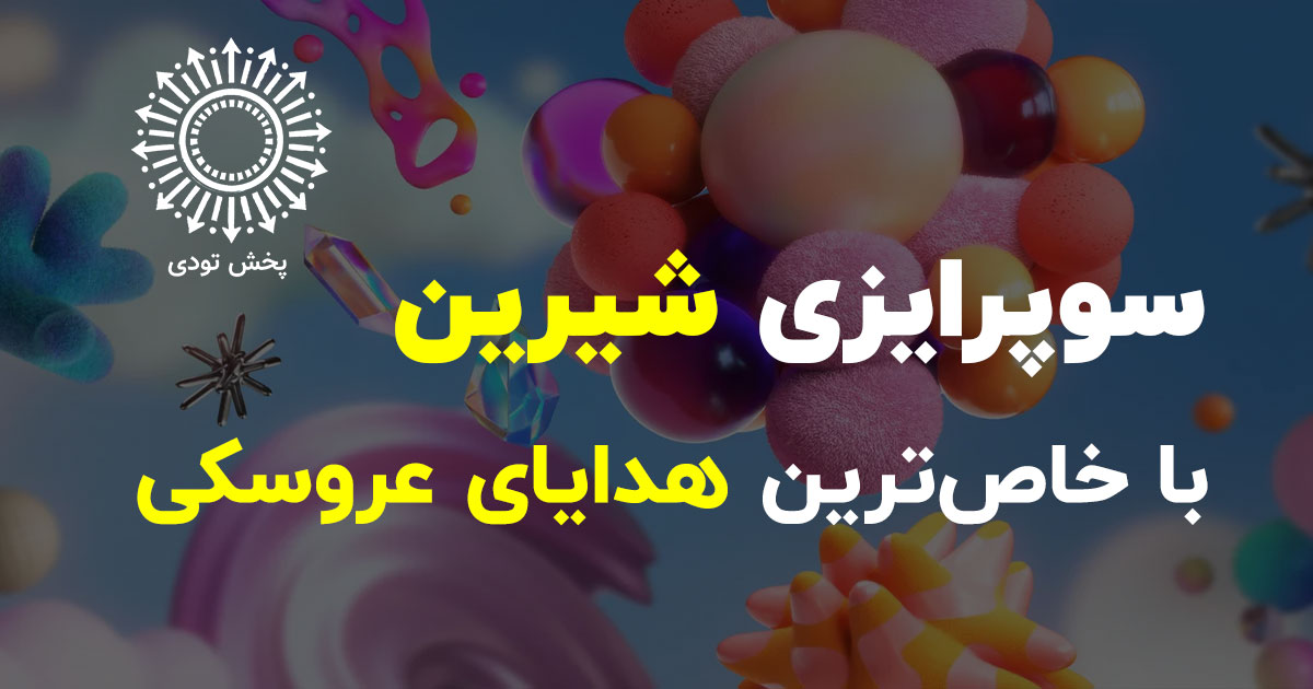 هدیه عروسکی شامل جا دستمالی طرح قورباغه، بست سیم و محافظ کلید